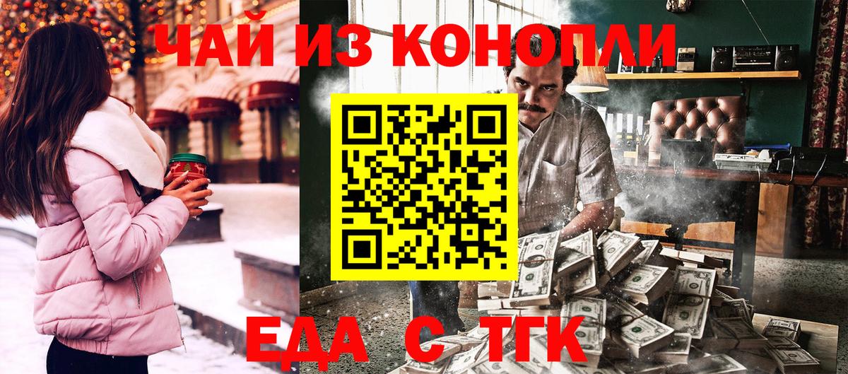 Cannafood конопля Красноармейск