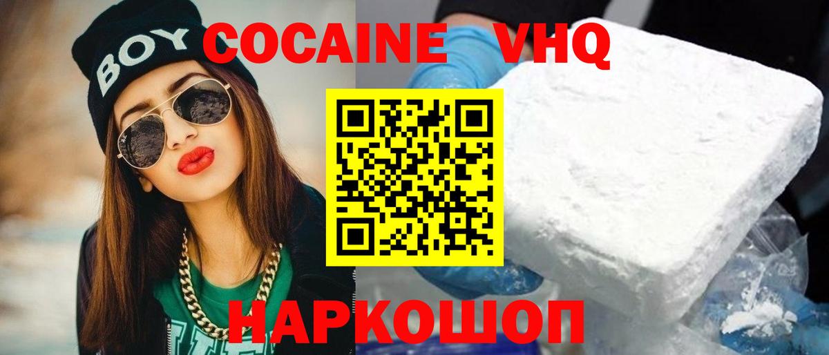COCAIN  Cocaine Эквадор  Вход с VPN  купить наркотик  Красноармейск  Cocaine Fish Scale 