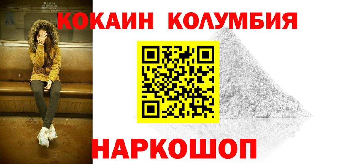 КОКАИН Перу Красноармейск
