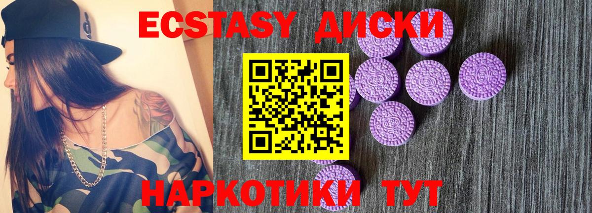 Красноармейск  Экстази  Вход с VPN  Экстази 280 MDMA  Экстази DUBAI 