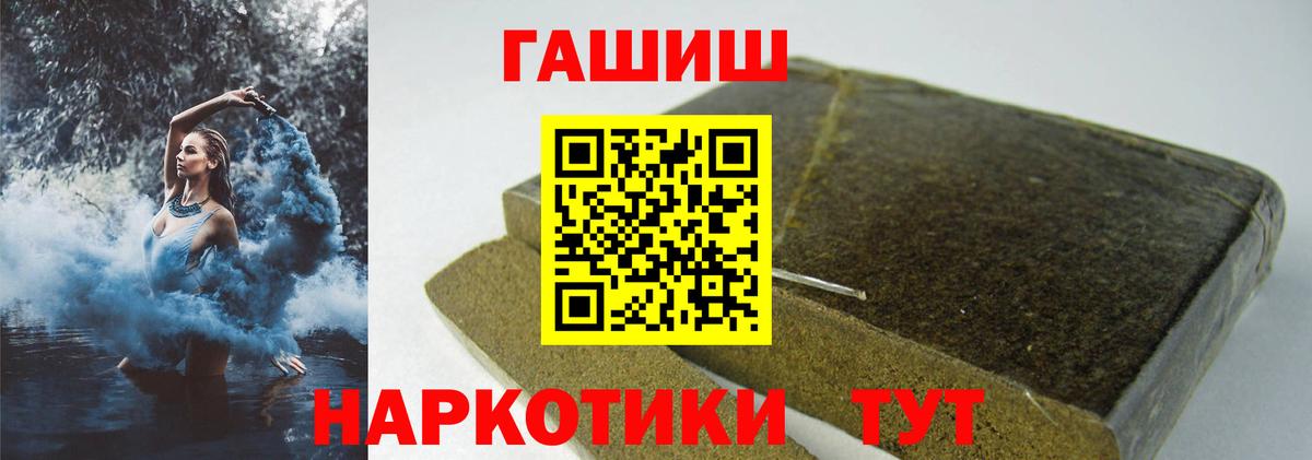 ГАШИШ  Вход с VPN  ГАШИШ ice o lator  Красноармейск  ГАШИШ индика сатива 