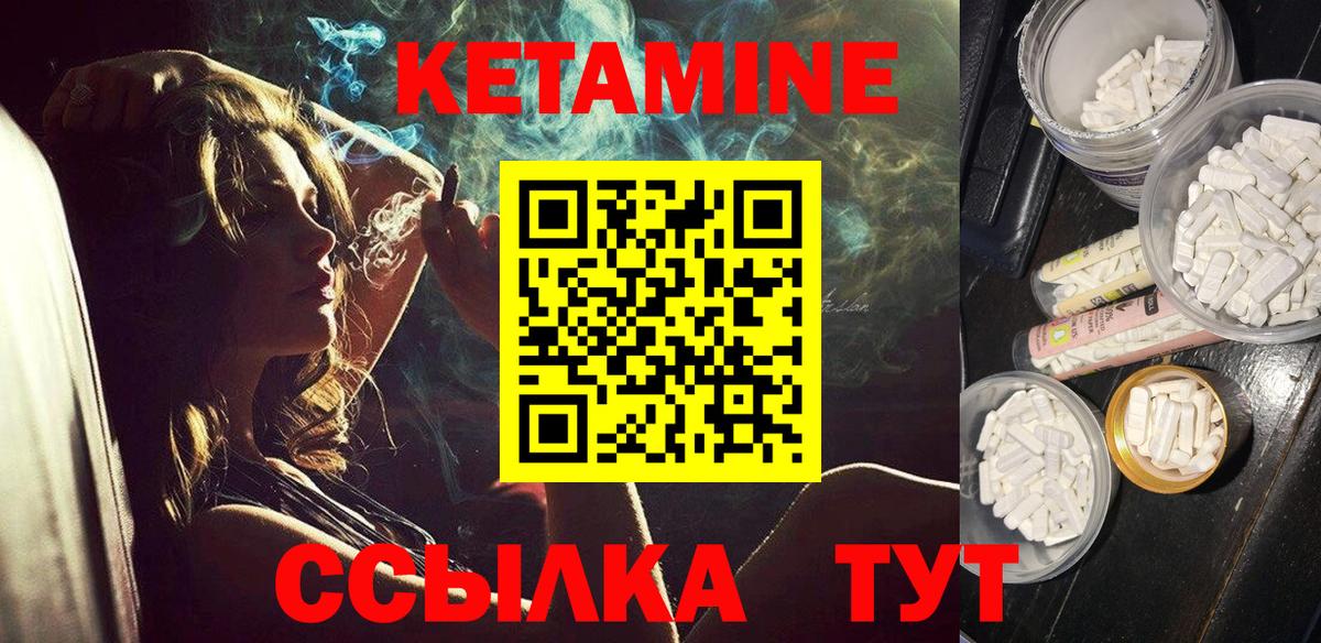 КЕТАМИН ketamine Красноармейск