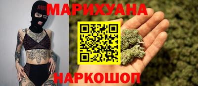 марихуана Краснознаменск