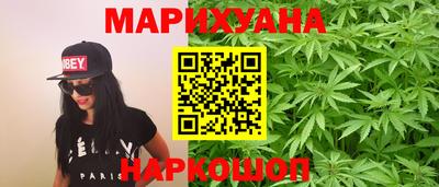 марихуана Краснознаменск