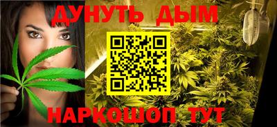 марихуана Краснознаменск