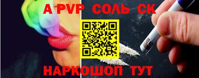 соль курить ск Краснокаменск