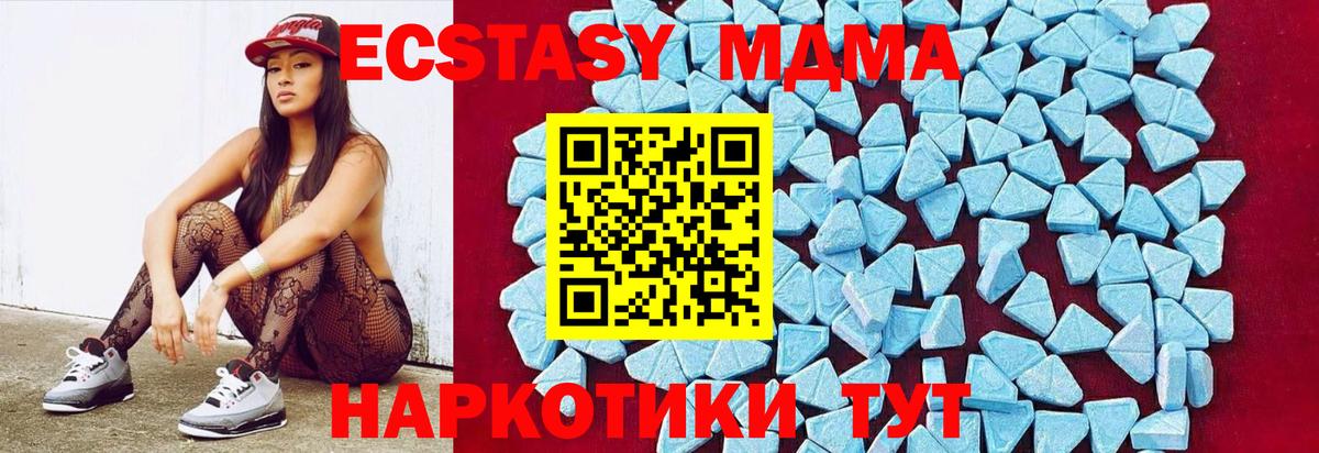 MDMA молли  Вход с VPN  Красноармейск 