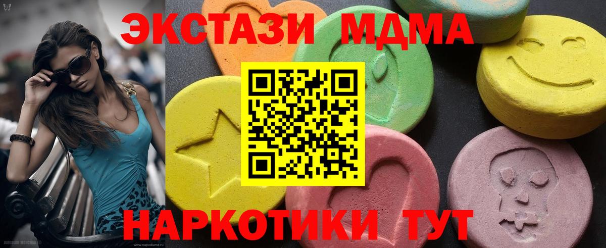MDMA VHQ Красноармейск