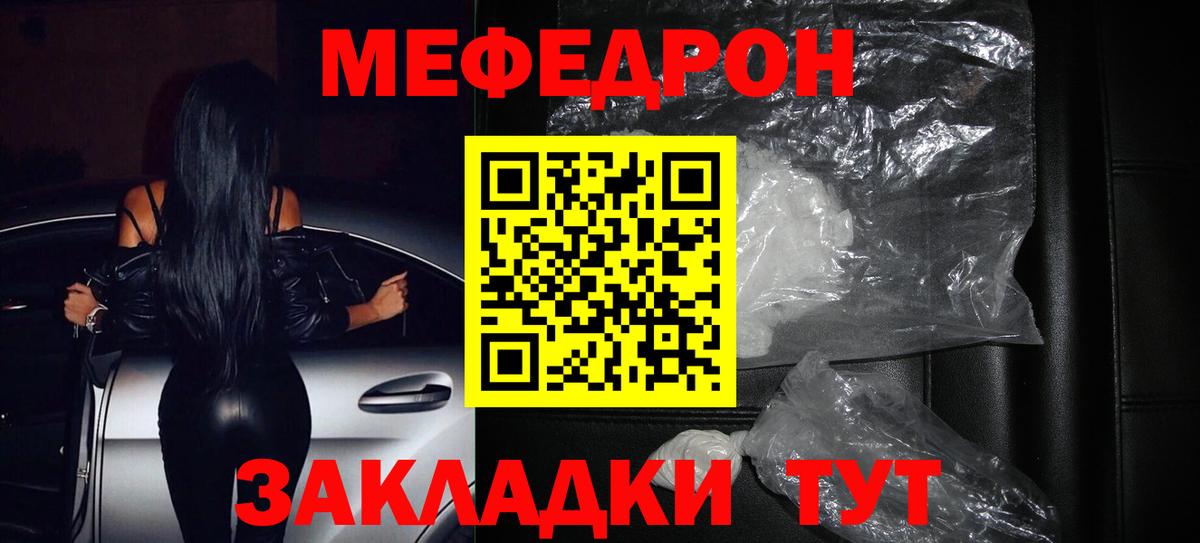 Мефедрон  Красноармейск