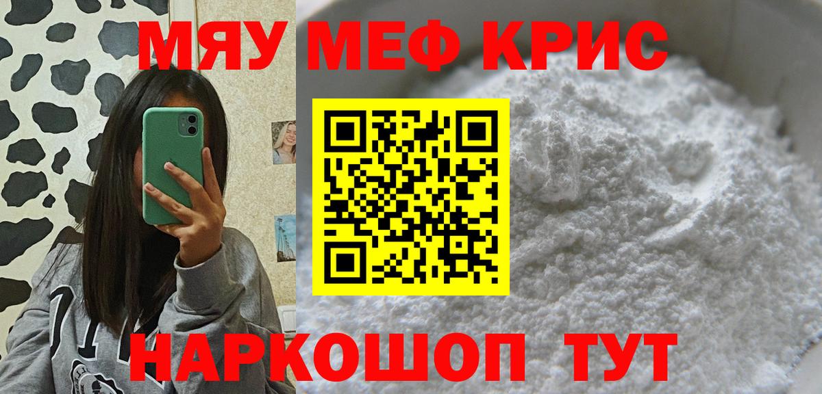 Красноармейск  Мефедрон мука  Меф  цены наркотик  Вход с VPN  Меф мука 