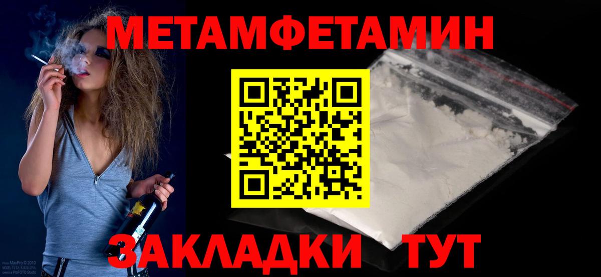 МЕТАМФЕТАМИН Methamphetamine  МЕТАМФЕТАМИН Methamphetamine  Красноармейск  Вход с VPN 