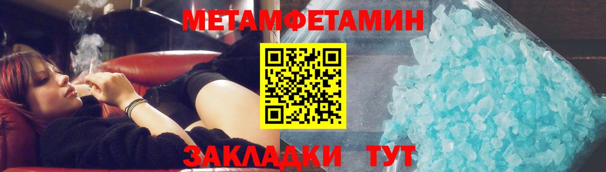 Метамфетамин Декстрометамфетамин 99.9% Красноармейск