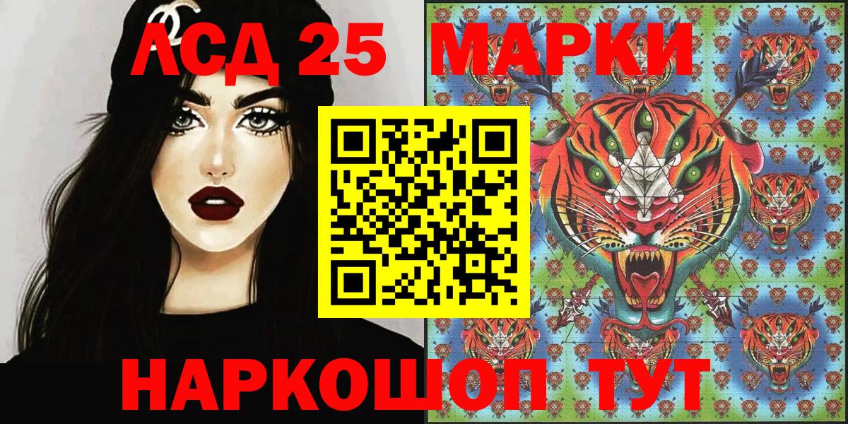 Красноармейск  Марки N-bome 1,5мг  Марки NBOMe  Вход с VPN 