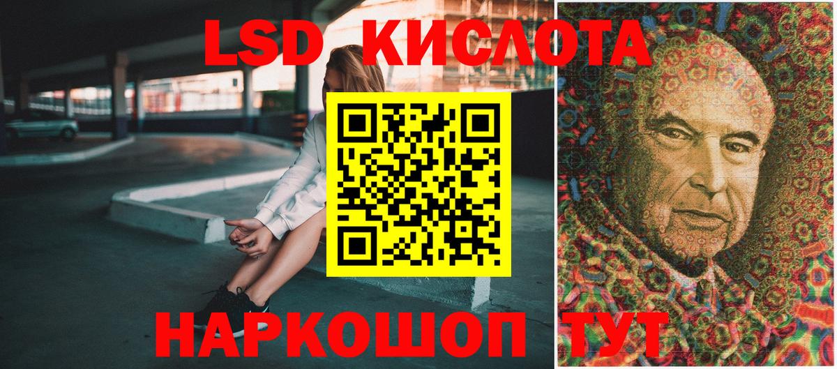 Наркотические марки 1,8мг Красноармейск