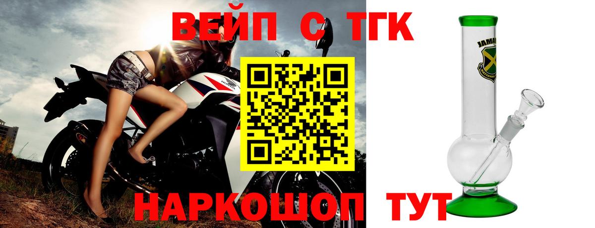 ТГК жижа Красноармейск