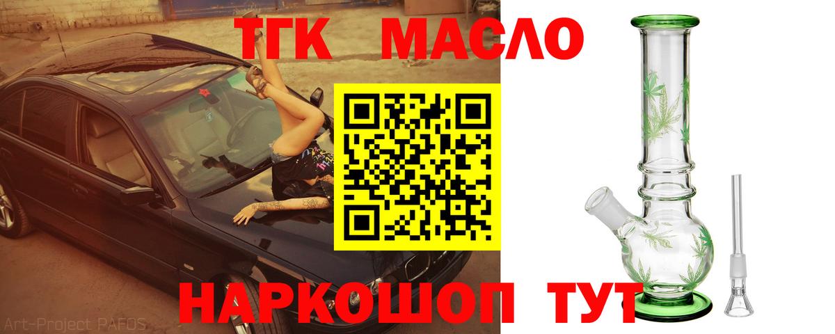 Красноармейск  Дистиллят ТГК гашишное масло  hydra ссылка  Вход с VPN  ТГК концентрат 