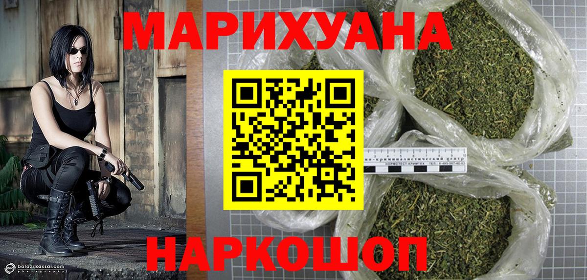 Мефедрон   МДМА  Alpha PVP СОЛЬ   Красноармейск  Вход с VPN  Cocaine  Канабис  Экстази 